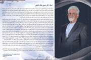 تقدیر گروه اپیدمیولوژی و آمار زیستی دانشکده بهداشت از استاد دکتر حسین ملک افضلی